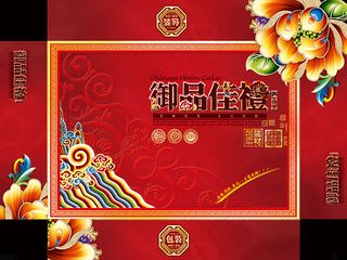 御品佳礼月饼盒包装设计