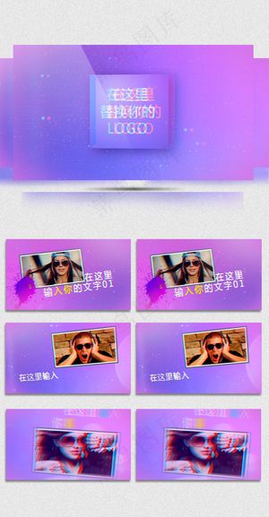 2018镭射渐变风格抖音风格宣传视...