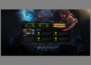 游戏网页网首页无代码图片