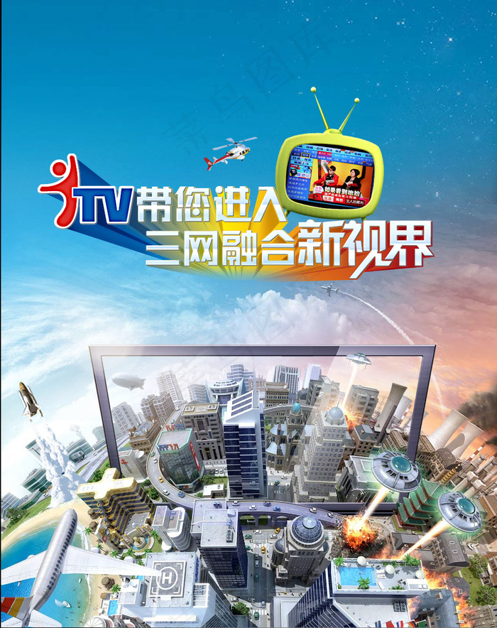 创意海报PSD分层素材(991X1252(DPI:72))psd模版下载