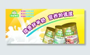羊奶 牛奶图片