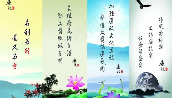 廉政展板图片 廉政展板图片