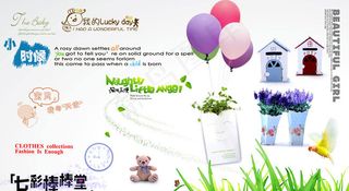 气球草丛等儿童模板装饰PSD分层素...