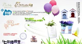 气球草丛等儿童模板装饰PSD分层素...