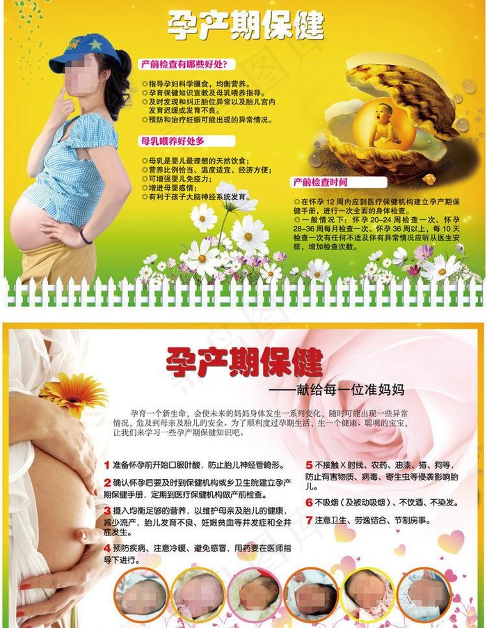 丽人大讲堂展板图片