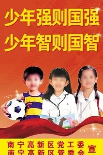 公益广告宣传图片