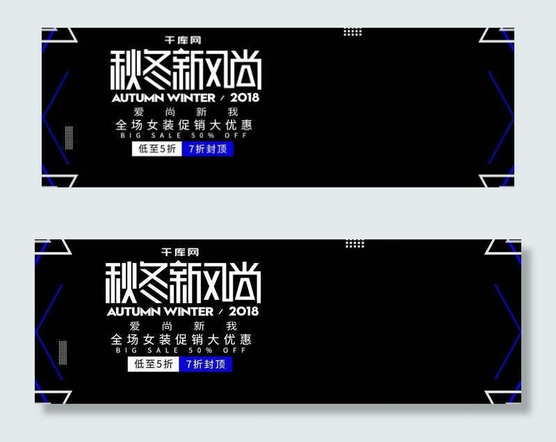 黑色简约欧美风秋冬新风尚女装banner黑色简约欧美风秋冬新