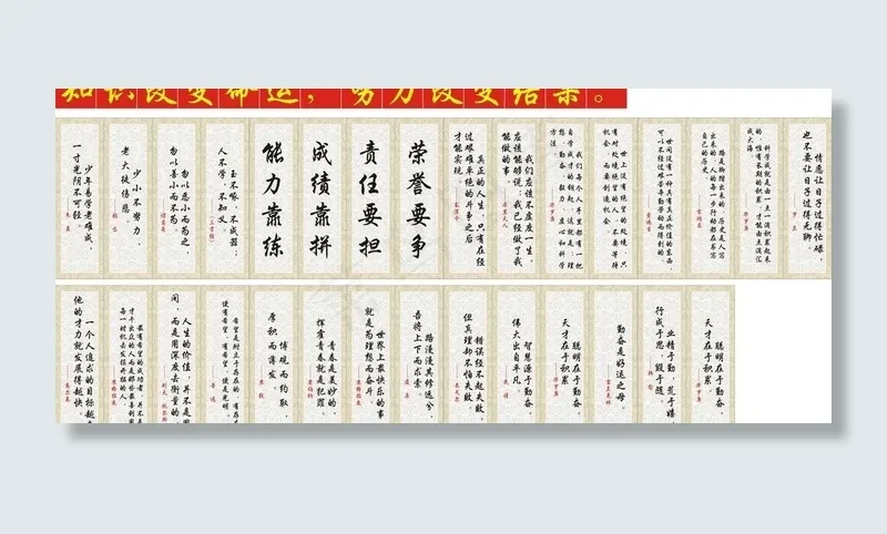 名言名句图片cdr矢量模版下载