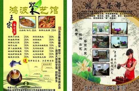 鸿波茶艺馆图片