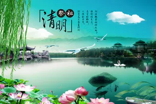 清明祭祖psd素材