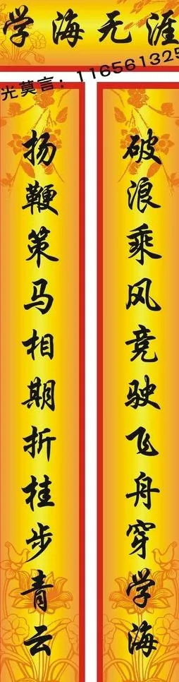 对联图片cdr矢量模版下载