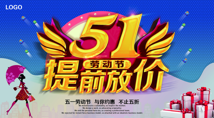 51劳动节深色背景商业宣传PSD下...