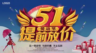 51劳动节深色背景商业宣传PSD下...