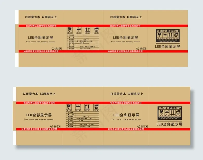 纸箱包装设计psd模版下载