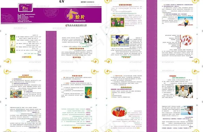 画册图片cdr矢量模版下载