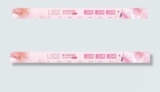 清新简约风格淘宝店招模板