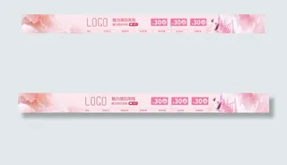 清新简约风格淘宝店招模板