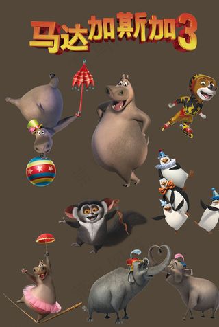 马达加斯加图片