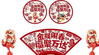 万达影城春节主题图片