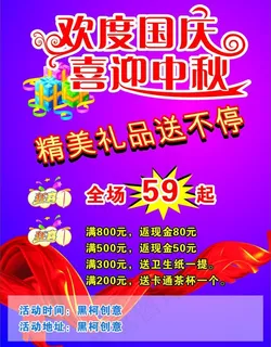 欢度国庆图片 欢度国庆图片
