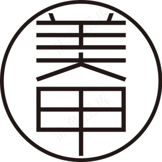 美甲字体图片