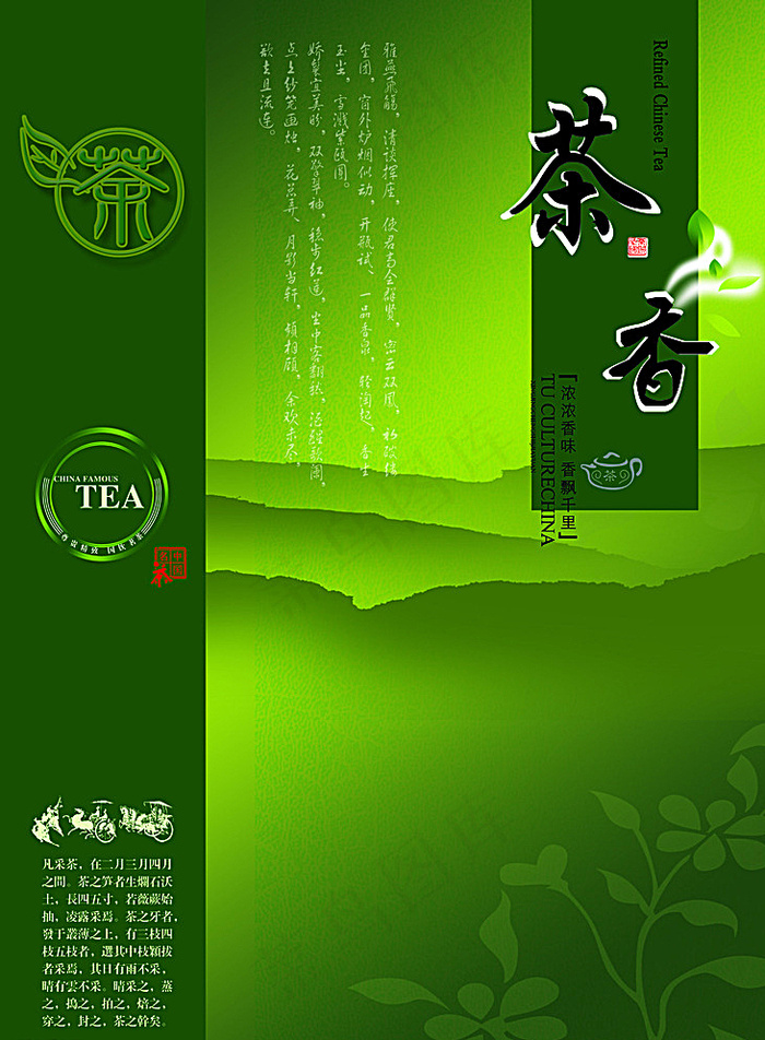 茶叶包装图片