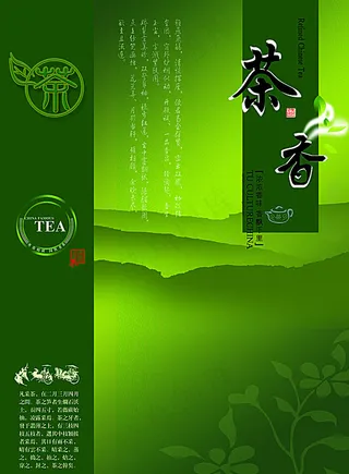 茶叶包装图片