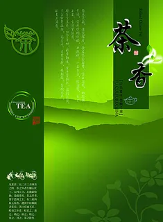 茶叶包装图片 茶叶包装图片