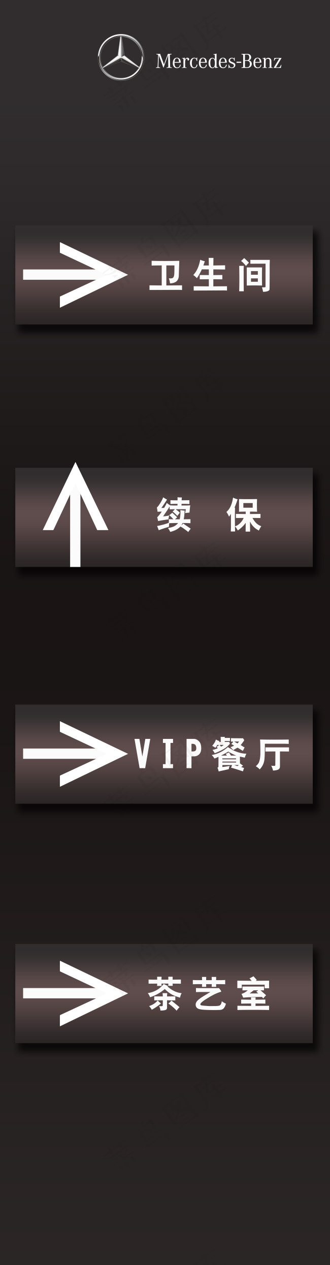 指向牌方向牌psd模版下载
