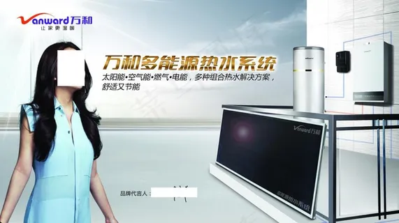 万和电气新能源画面