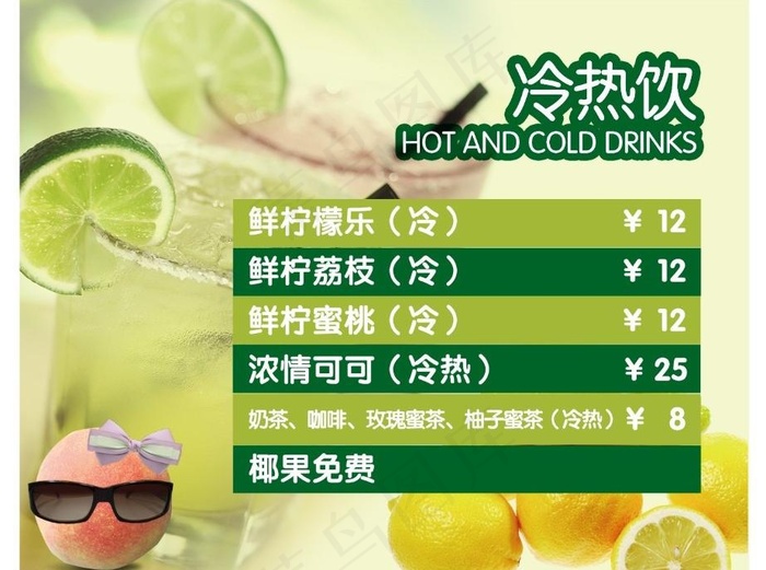 奶茶灯箱片水牌 冷热图片