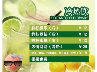 奶茶灯箱片水牌 冷热图片