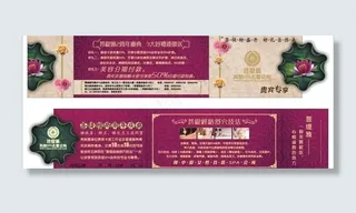 名媛会所折页图片