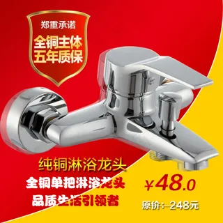 淘宝天猫卫浴水龙头直通车主图