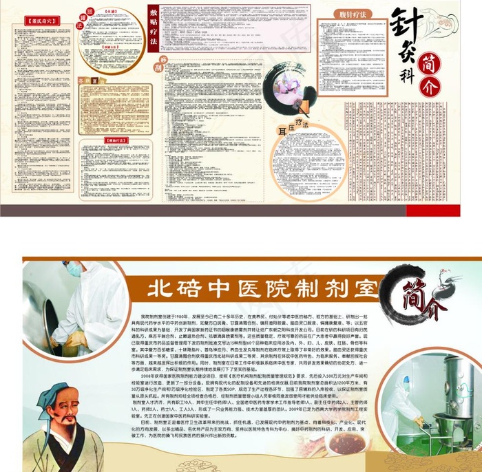 中医展板图片cdr矢量模版下载
