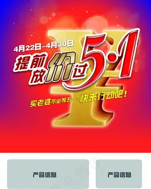 提前放价过51