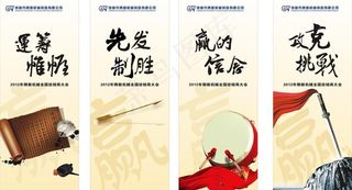 企业文化宣传x展架图片