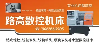 路高数控机床门头设计图片