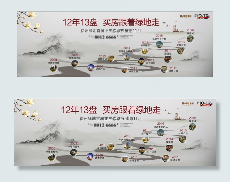 绿地理想城ai矢量模版下载