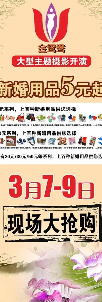 x展架图片psd模版下载