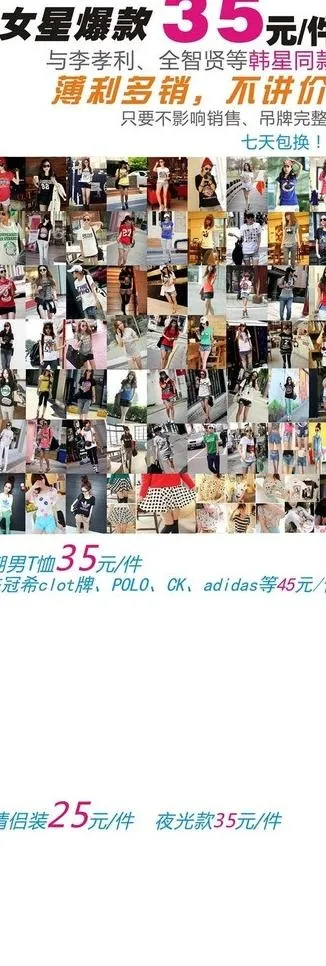 衣服x架图片cdr矢量模版下载