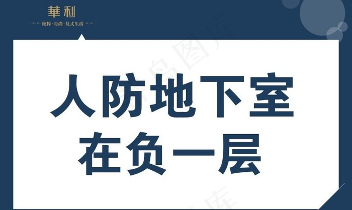 注意监控 人防指示牌图片cdr矢量模版下载