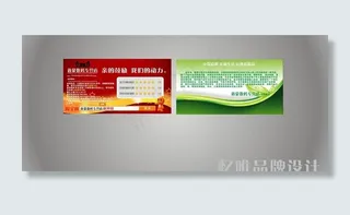 优惠券 餐饮优惠券 矢量优惠券图片