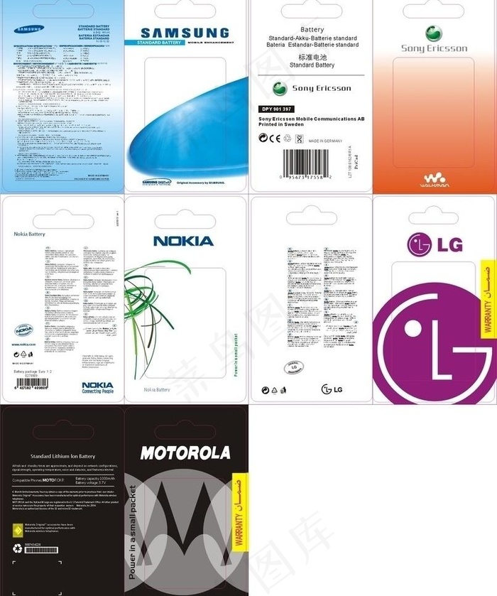 电池包装图片cdr矢量模版下载