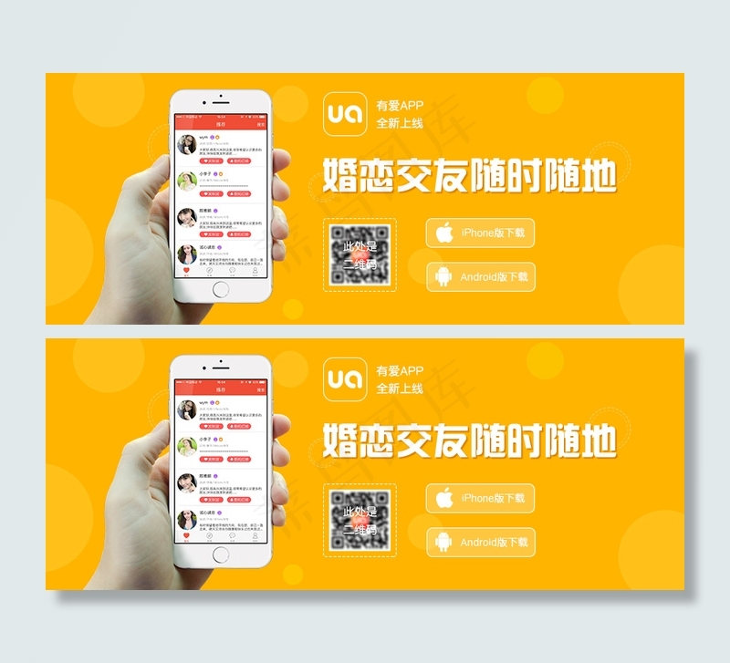 虚拟商城banner-APP推广psd模版下载