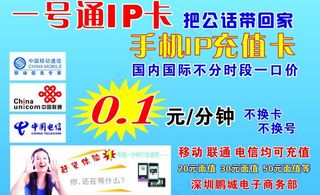 手机充值海报图片