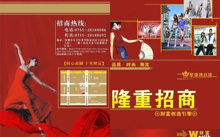招商手册图片cdr矢量模版下载