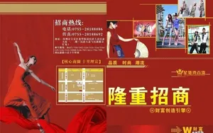 招商手册图片