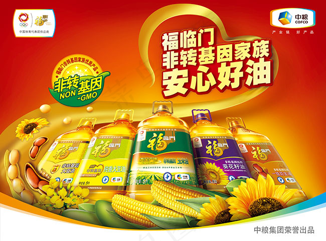 福临门食用油吊旗(6803X5032(DPI:300))psd模版下载