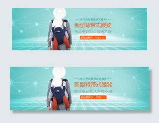 腰凳她抱促销海报